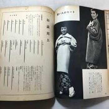 きもの全書　大塚未子 きもの作り方全書 大塚末子著 文化出版局 - メルカリ